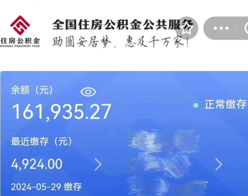 香港离职公积金如何取出来（离职公积金怎么全部取出来）